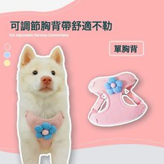 小狗狗牽引繩狗狗背心小型幼犬泰迪比熊博美比熊揹帶鏈子外出遛狗, 1個, 粉色太陽花【單胸背】
