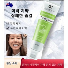 미백 치약은 입냄새를 제거하고 얼룩과 치석을 없애줍니다, 5개, 120ml