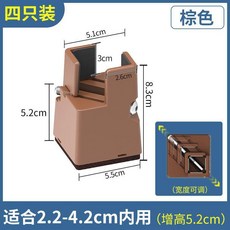 桌腳增高墊 通用型家具墊高神器 適用於 2.2-4.2cm 寬度可調 棕色 高10.2cm 四只裝, 1個, 高5cm-棕色方形-4個裝