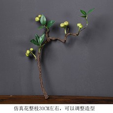 仿真花整枝 30CM 左右 可調整造型, 小漿果（綠果）一枝