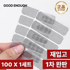 물구멍 방충망 커버 스티커 테이프
