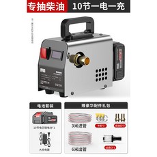 御前甄選 日本質造電動抽油泵 柴油加油機 計量泵 大流量自吸泵, 1個, 【專抽柴油】10節一電一充