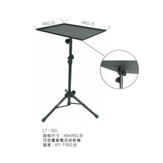 YHY LT-100 樂器架 筆電架 投影機架, 詳見包裝