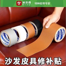 皮革修補貼 自粘皮沙發椅子牀破洞修復車布貼 沙發高檔皮修補, E款：深灰【品質升級】加粘,*-*寛10CM.*.長5米