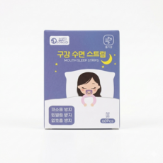 코 호흡 입벌림 방지 테이프 수면 구강 스트립 입막음 밴드 패치 구강 호흡 코소음 방지, 구강 스트립 대형(60p), 1박스