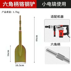뿌레카 다짐기 헤드 땅 평탄화 평지기 다지기 부품, 1개, AI. 소형 전동 해머 중간 삽