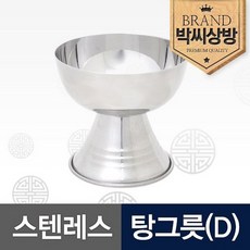 스텐레스 탕그릇D, 1개