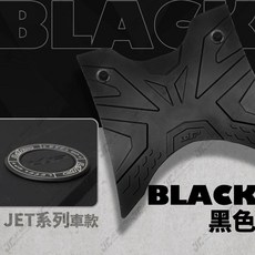LUP 機車腳踏墊 矽膠止滑防滑踏墊, 1個, 【黑色】腳踏塞,JETSR