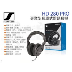 Sennheiser HD 280 PRO 專業監聽耳罩式耳機