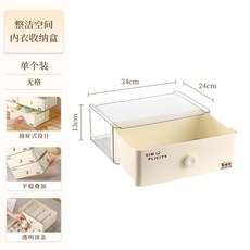 SIM PLICITY 抽屜式內衣收納盒 24格, 無格, 1個