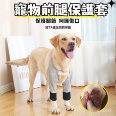 【5-60KG】 寵物護膝 狗狗護肘衣服 狗狗護膝 狗護腿 護具 狗狗防寒保暖護膝 大型犬護膝 狗狗護膝 SMSD, 1個, 【藍紅】,S