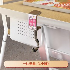學生課桌書包掛鉤 免打孔強力承重卡通掛鉤, 1個, 加厚：掛斷包賠一往無前1個,新款多圖案書包掛鉤