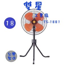 雙星 18吋 工業立扇, TS-1881