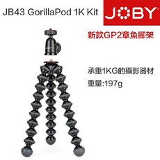 JOBY GorillaPod 1K 金剛爪 GP2 章魚三腳架 雲台 類單眼 JB43 桌上型腳架, 1個
