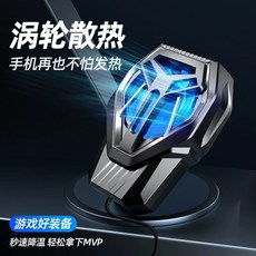 S10炫酷高性價比 連線風冷 手機散熱器USB插電接口背夾款, 1個, 無規格, 黑色經典款