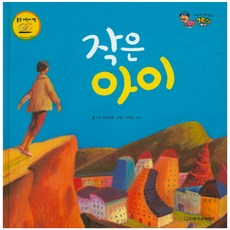 Hanguksyutaineo 小孩