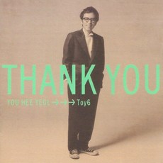 중고CD) 토이 (Toy) 6집 - Thank You (뜨거운 안녕/Bon Voyage) 성시경/조원선/윤상/윤하 참여 (A급)