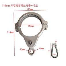 고정 그네 스프링 브래킷 전문가용 샌드백 스테인레스 해먹 원형 로프 부품, 114mm 직경 알루미늄 버클 1 개 + 후크, 1개
