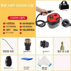 스팀해빙기 녹이기 스팀기 초강력 동파 배관 수도 고온, 3500W 스팀 살균+보관 가방, 1개