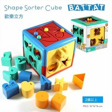 美國媽咪 B.Toys感統玩具 Battat系列 歡樂立方 寶寶積木 兒童益智玩具 形狀配對 顏色認知, 1個