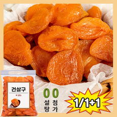 무설탕 씨없는건살구 말린 살구 간식 유기농 저칼로리 새콤달콤 쫀득한 반건조 살구, 1개, 1kg