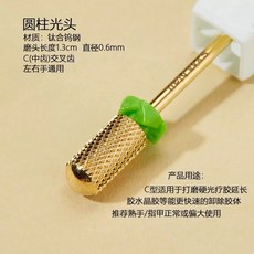 네일 드릴 케어 제거 구매 비트 35종 단품, 1개, J. 원통형 광택 헤드