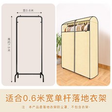 小黑裙 衣架防塵罩, 1個