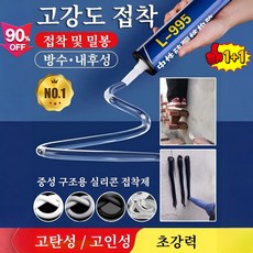 1/1+1 무효 환불! 995구조용 접착제 [못질 끝! 1초 용접]보증금 지키는 미친 만능 접착제빠르고 효과적인 강력 접착제만능 금속 접착제, 590g, 2세트, 개블랙