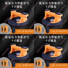 瓷磚吸 電動真空吸盤 工業級 貼瓷磚 玻璃 強力 大闆擡闆 大吸力 巖闆吸盤 大理石, 8寸旗艦款+電動數顯+一電一充+原裝紙盒, 1個