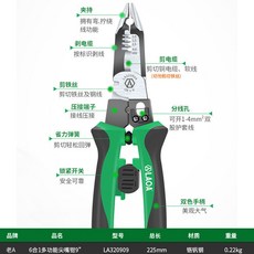 LAOA 老A 6合1多功能尖嘴鉗, 1個, 6合1尖嘴鉗 一把頂6把