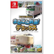 디지프라 컬렉션 통째로 철도! 디럭스 - Switch Amazon.co.jp 한정 특전 오리지널 포스트 카드 동봉, 상세페이지 참조
