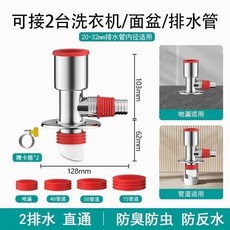 洗衣機下水管三頭通排水管分水器, 1個, 洗麵盆+洗衣機 正三通  75管道專用