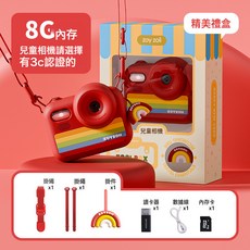 zoyzoii茁伊兒童照相機玩具可拍照數碼高清像素寶寶學生生日禮物, 1個, 【按鍵版-彩虹探祕】8G/1.32億超清雙攝/超長續航/禮盒:如圖所示