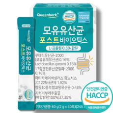 [건강이네] 프리미엄 모유 유산균 포스트바이오틱스 락토바실러스 가세리 BNR17 프롤린 haccp, 60g, 1박스