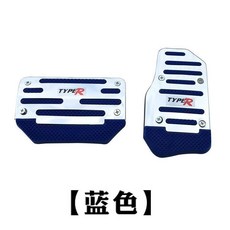汽車腳踏闆防滑金屬鋁閤金不銹鋼加厚改裝剎車油門離閤器踏闆通用 1N90EGT01A, 油門+剎車踏闆【自動擋 藍色】