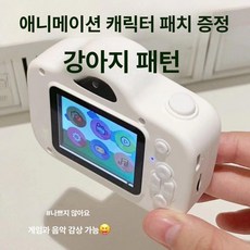 다온 초미니카메라 가정용 감시카메라 거실, 본체 전용 [메모리 카드 없음], 1개, 화이트 파차 도그