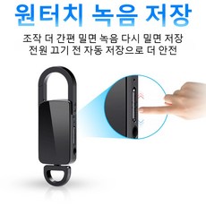 장시간 녹음기 고음질 초소형 8GB 키체인 녹음기 원클릭 녹음 HD 노이즈캔슬링 스마트 음성감지, 실버, G20