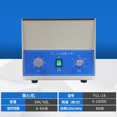 대용량 원심분리기 혈청 의료용 실험실 실험장치 연구실, 5mlx8고속16000rpm