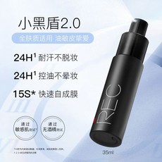 REC定妝噴霧2.0不含酒精控油持久舒緩持妝不脫妝敏感肌 L.F.S, 1個, 【控油小黑噴】35ml*1瓶