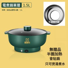 滿得利 電煮鍋 多功能宿舍家用電火鍋, 20CM不鏽鋼不可煎炒:產品規格見描述