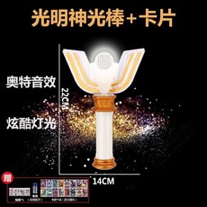 超人力霸王 迪迦奧特曼神光棒變身器 聲光變形玩具 兒童動漫周邊, 1個, 光明神光棒+卡片