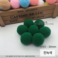 3cm 솜공 뿅뿅이 방울솜 털방울 DIY 장식 60개, 1개, 다크그린 3cm 60개입