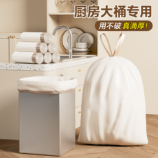 家用加厚手提式廚房專用抽繩加大特厚廚餘超大塑料垃圾袋, 大號3卷【加厚3絲52*55cm】