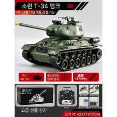 탱크 RC카 무선 원격조정 오프로드 장갑차 선물, 표준, H