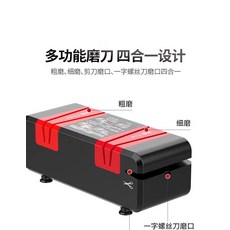 多功能四合一電動磨刀器 粗磨細磨剪刀螺絲刀, 110V 黑紅, 1個