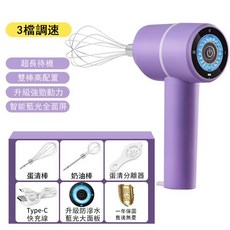 臺灣出貨 電動打蛋踞 無線打蛋機 攪拌機電勤攪拌機 便攜式 烘培攪拌器 雙攪拌棒手持打蛋器 攬拌棒 家用攪拌器, 紫色【雙棒套裝】