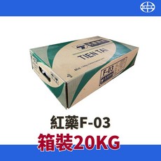天泰 F-03 焊條 2.6/3.2/4.0/5.0mm 20KG 箱裝, 詳見包裝, 詳見包裝, 3.2【20KG一箱】