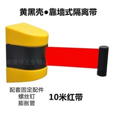 주차차단밸트 바리게이트 자석 차단줄 5m 10m