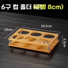위스키 샘플러 트레이 우드트레이 크래프트 샷잔 양주 술잔 거치대, 3박스