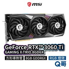 MSI微星 GeForce RTX 3060 Ti GAMING X TRIO 8GD6X 顯示卡